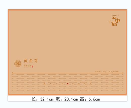 空礼盒-5978（臻·藏春系列黄金芽） 商品图0