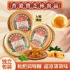 【甄选】宝芝林枇杷润喉糖清凉入喉酷爽激昂独立包装铁盒包装1罐24粒 商品缩略图0