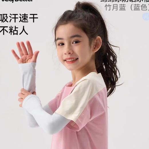 (包邮)heybetter儿童冰袖(五种颜色） 商品图5
