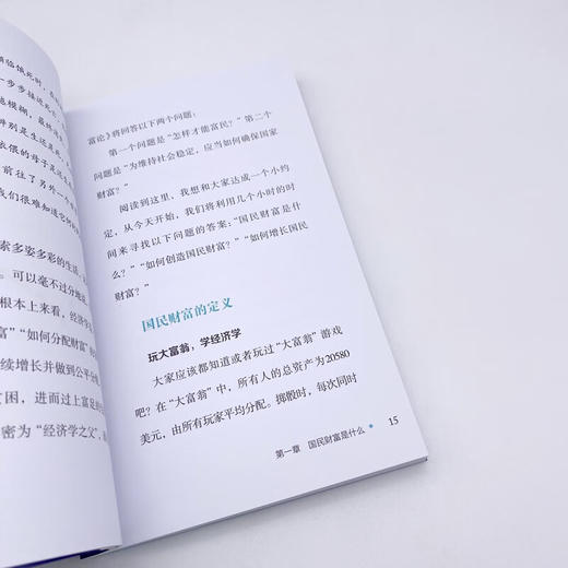 亚当·斯密：国富论 一读就懂的经典经济学 商品图8