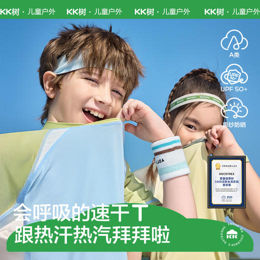 KK树儿童短袖速干衣男童女孩t恤上衣打底衫宝宝春装内搭2025新款小汽水速干T 商品图2