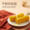 甜糯玉米量贩装1.82kg组合 商品缩略图5
