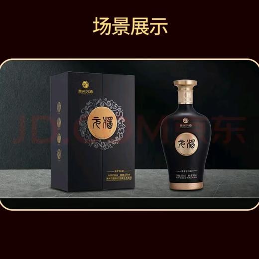 习酒元酱黑 53度酱香型白酒 整箱500ml*6瓶包邮 商品图6