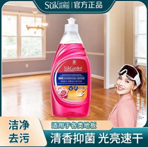 蔬果园高浓缩香氛地板水500g星野玫瑰味-4971 商品图1