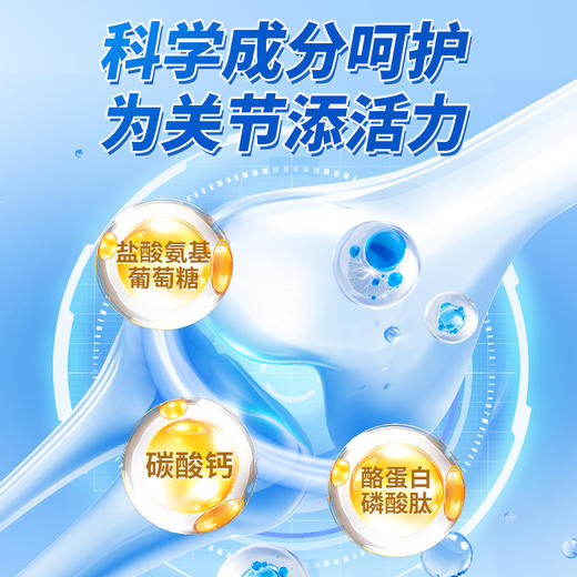 华喜达金奥力牌氨基葡萄糖碳酸钙胶囊中老年增加骨密度护关节 商品图2