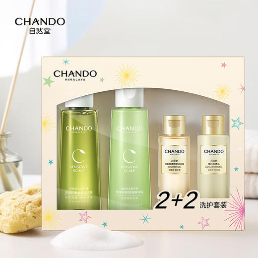 自然堂 洗护四件套（洗100mL+护100mL+沐50mL+润50mL/套） 商品图0