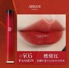 【新品】阿玛尼（Armani）2025新品限定红管唇釉405P 商品缩略图2