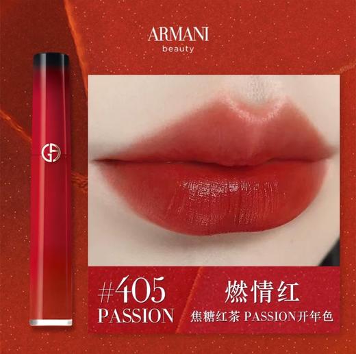 【新品】阿玛尼（Armani）2025新品限定红管唇釉405P 商品图2