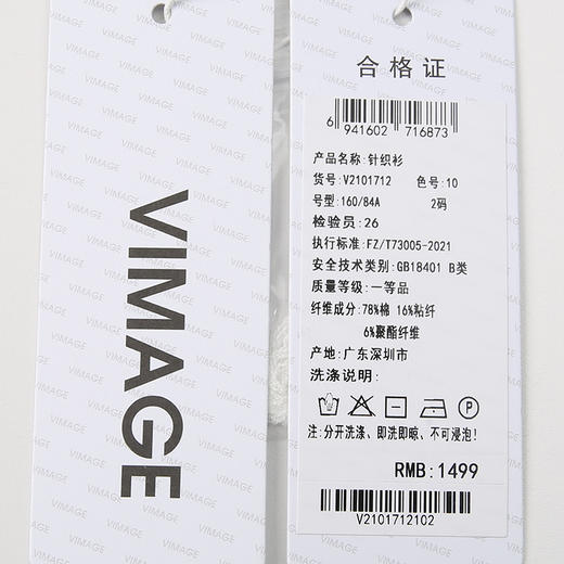 VIMAGE纬漫纪春季新品时尚百搭撞色针织衫V2101712 商品图5