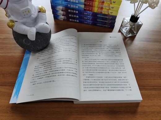 科幻星系丛书：宇宙回响 商品图4