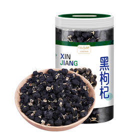 西遇三山记·黑枸杞250g*2（罐装）  饱满多籽肉厚实