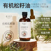超及食沃有机松籽油100ml/瓶  营养美味 商品缩略图0