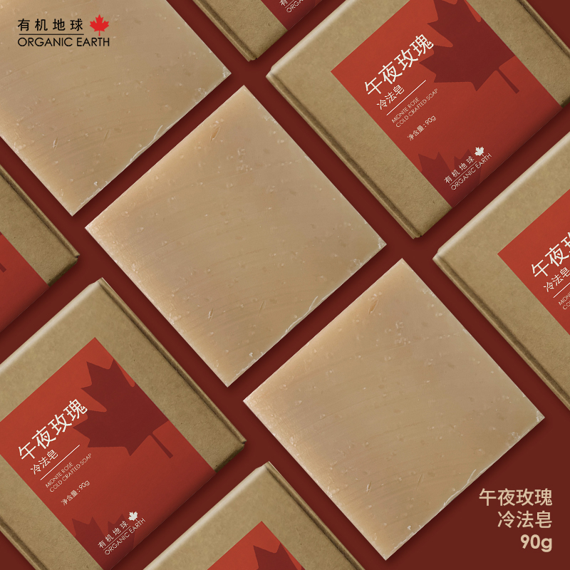 有机地球午夜玫瑰皂花香天然香皂手工精油男女洗脸沐浴清洁皂