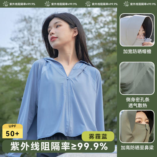 【凉感披肩防晒服！透气不闷汗】防晒衣upf50+女防晒外套皮肤衣冰爽轻薄连帽夏季户外防晒服。ry 商品图8