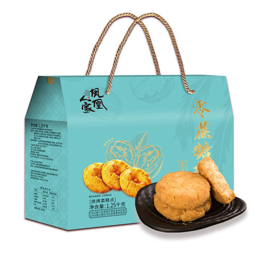 【分仓直发包邮】凤凰人家零蔗糖桃酥1.25kg 商品图3