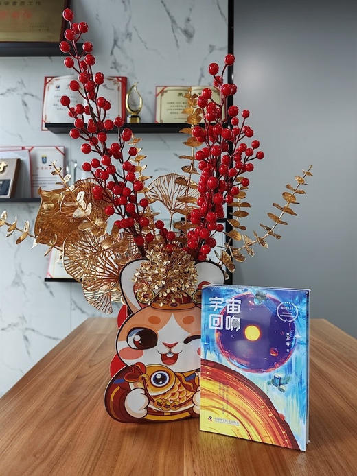 科幻星系丛书：宇宙回响 商品图1