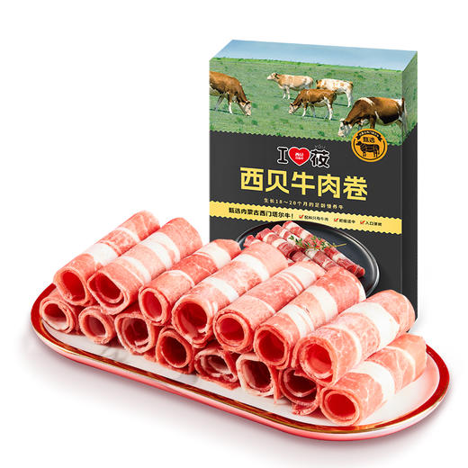 西贝牛肉卷240g【社群】 商品图4