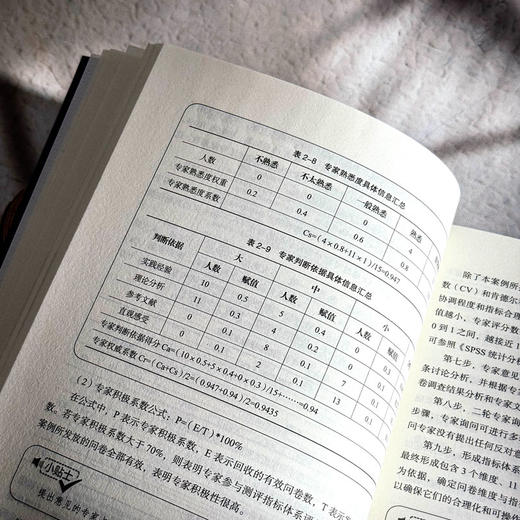 手把手教你成为教育科研高手 大夏书系 崔佳 信靖芝 教师专业发展 商品图11