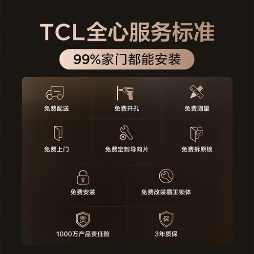 TCL掌静脉智能锁可视猫眼高清大屏远程猫眼智能门锁X10R_全新升级 商品图8