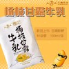 【红梅乳业】杨枝甘露牛乳180ml*16 商品缩略图0