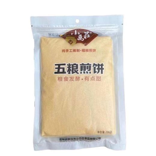 小万庄 五粮煎饼 200g/袋 商品图0