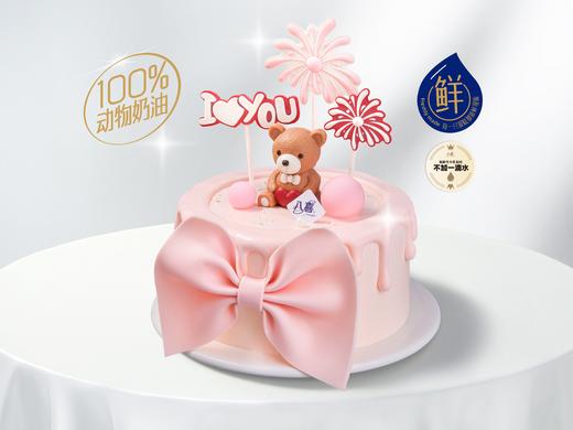 【告白熊】冰淇淋/水果生日蛋糕 商品图0