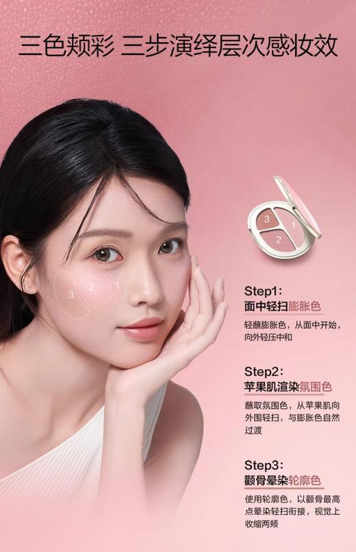 【新品上市】自然堂三色元气腮红盘 商品图7