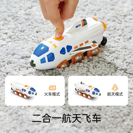 Hape火车轨道玩具 木质火星轨道探索积木拼装套 男女儿童玩具 火车轨道火星探索套 E3799 商品图3