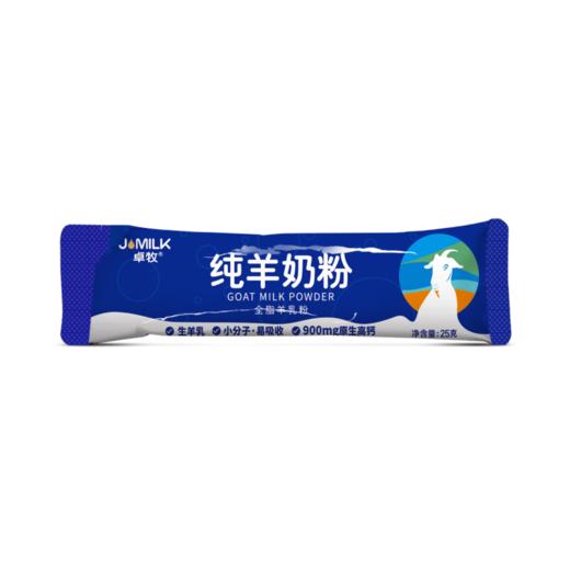 【分仓直发包邮】卓牧纯羊奶粉175g/盒 商品图3