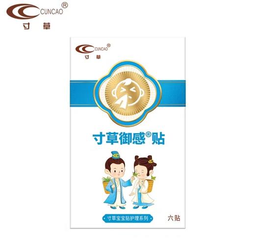 寸草桉克索熨灸（咳嗽贴） / 宝宝安睡贴 / 小儿御感贴 / 丁香熨灸贴（肠胃肚脐贴） 商品图3
