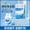华喜达圣海牌鱼油胶囊适用血脂偏高者中老年保健品 商品缩略图0