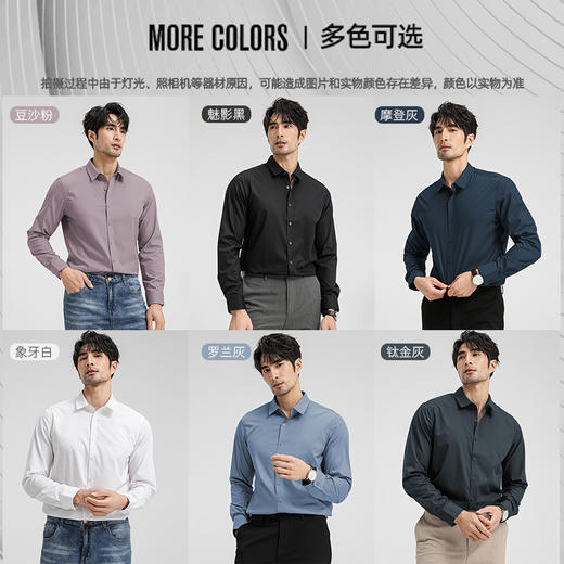 SIMU秋季轻奢免烫衬衫 | 经典版型 穿着舒适 挺括有型 商务休闲两不误 易打理抗皱衬衫 商品图9