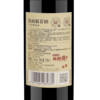 张裕N98解百纳干红葡萄酒 酒精度13度 整箱750ml*6瓶包邮 商品缩略图5