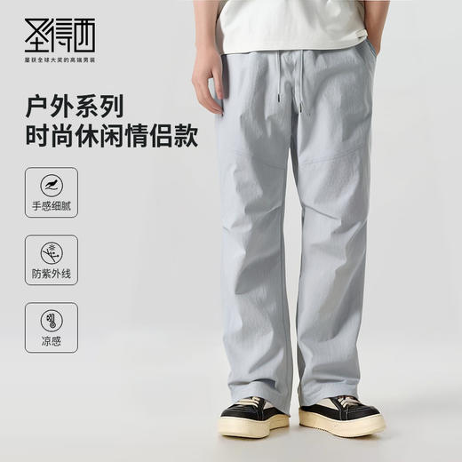 【防紫外线】圣得西男装女装时尚休闲情侣长裤户外宽松百搭阔腿裤 商品图0
