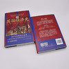 英国经济史：200年的繁荣与衰退（精装典藏版） 商品缩略图5