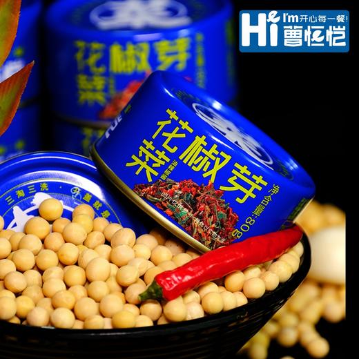 山西平顺花椒芽菜油辣椒酱 旅行装  油辣椒酱拌饭酱下饭菜纯天然太行山精选辣椒制作而成 商品图0