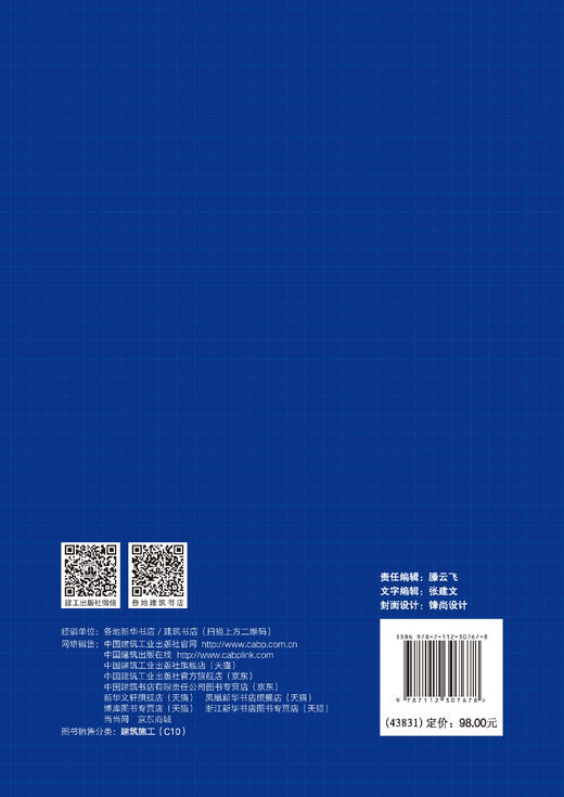 参数化幕墙的实践-上海张江科学会堂表皮解析与建造 商品图1