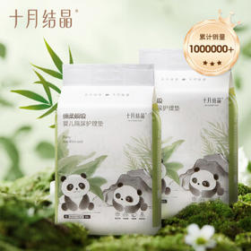 十月结晶婴儿一次性隔尿垫160片33*45cm透气防水婴儿尿垫护理垫 熊猫宝宝