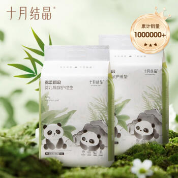 十月结晶婴儿一次性隔尿垫160片33*45cm透气防水婴儿尿垫护理垫 熊猫宝宝 商品图0