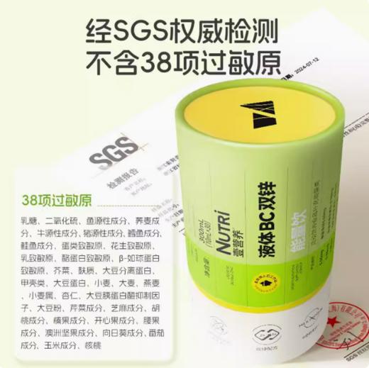 【新客不发，老客审核】壹营养液体BC双锌能量饮300ML（10ML*30）（禁止上架公域平台和实体店） 商品图1