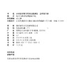 2025年春 小学数学练习与测试检测卷 五年级下册 苏教版 含电子答案 5下 小学教辅试卷 江苏凤凰教育出版社 商品缩略图2