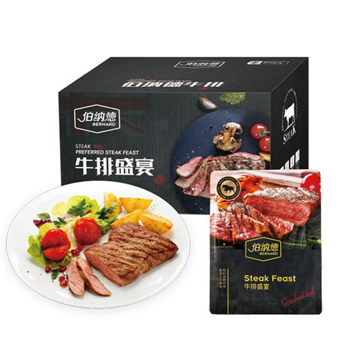 【自营】澳洲精品菲力牛排 上脑牛排 眼肉牛排 一次体验多种牛排 新老包装随机发货 商品图3