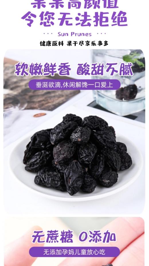 🌿新疆天然【蜜泰芒西梅干】 | 配料表100%西梅，干净健康！39.9元抢1000g！🌸 到手两大袋！全家都爱の健康零食 大餐救星 商品图0