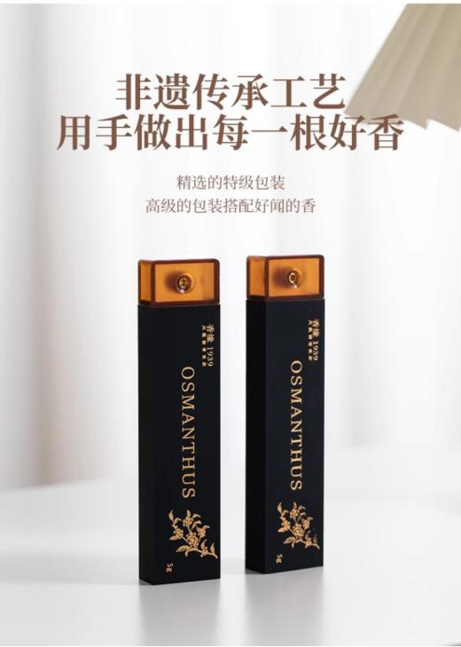 ✨【觅贝思 非遗口袋线香】，香味超出圈❗生活兵荒马乱，好在有它让我随时🌸“忙里偷闲”。 🌞这款便携口袋线香，小小一支，轻松装进口袋。 商品图0