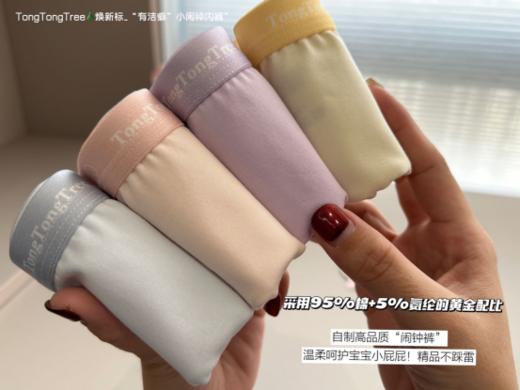 💥【童童树焕新标一条有“洁癖”的儿童闹钟裤礼盒装】👍99%宝妈不知道的隐形危机，🌟宝宝内裤到底穿多久该换？ 根据很多实验证明，👏宝宝穿久了=百万级+细菌贴身爬！ 商品图6