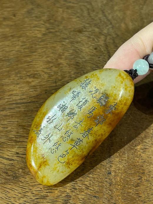 雕詩文褐红沁籽料白玉原石吊坠，顺丰包邮 商品图2