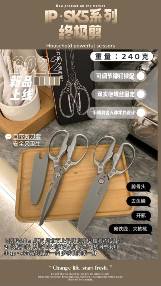 🏆𝙉𝙚𝙬 𝙖𝙧𝙧𝙞𝙫𝙖𝙡 ｜新品上线🌸【jp·SK5系列七代厨房剪刀】 🆘‼‼‼ ✊ jp.sk5剪刀，从此江湖不见🤩 商品图1