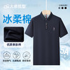 【丝光100%棉】【DWP】大依优型大码短袖POLO衫翻领体恤加肥加大男士大号弹力透气舒适夏季半袖 商品缩略图10