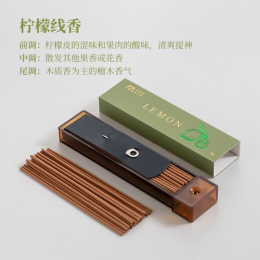 ✨【觅贝思 非遗口袋线香】，香味超出圈❗生活兵荒马乱，好在有它让我随时🌸“忙里偷闲”。 🌞这款便携口袋线香，小小一支，轻松装进口袋。 商品图6