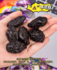 🌿新疆天然【蜜泰芒西梅干】 | 配料表100%西梅，干净健康！39.9元抢1000g！🌸 到手两大袋！全家都爱の健康零食 大餐救星 商品缩略图4
